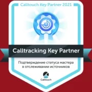 Call tracking Partner